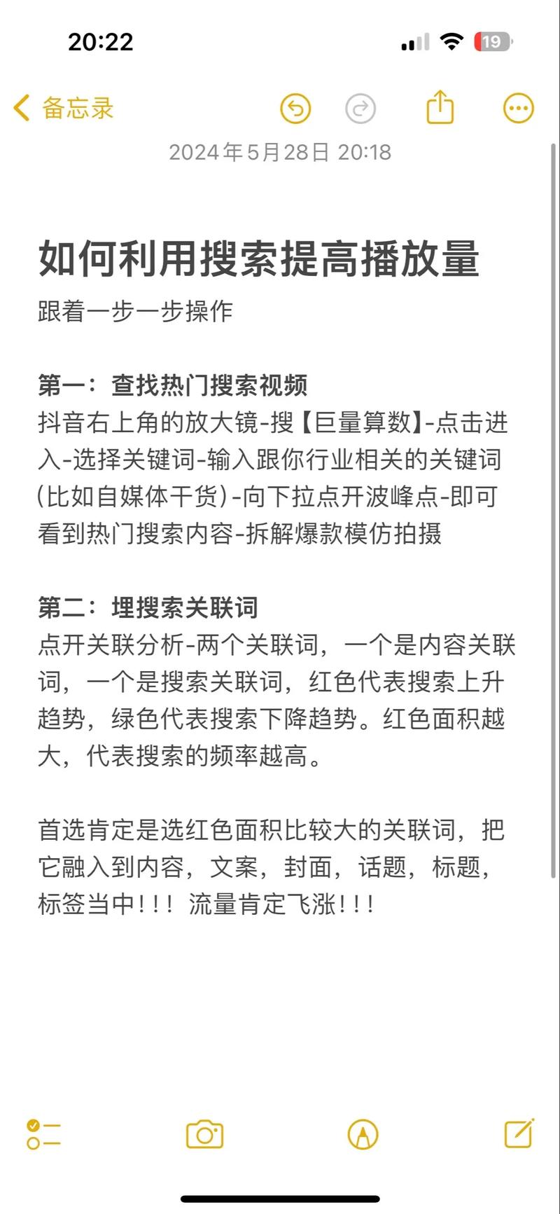 如何通过优化让关键词成为搜索热门？