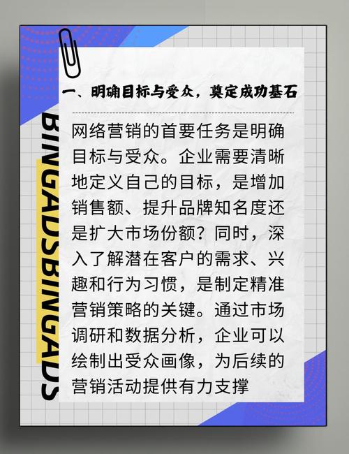 学习这几点网络推广，我能直接开启高效网络营销吗？