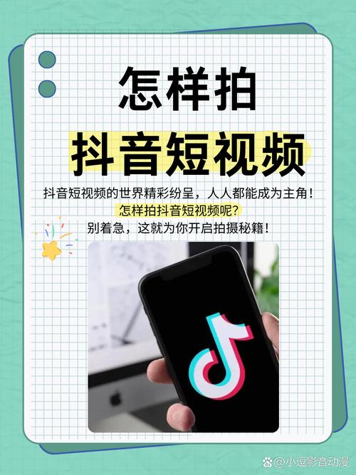 如何通过抖音短视频技巧快速走红？