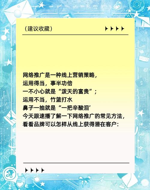 企业低成本网络推广，如何精准锁定潜在客户？