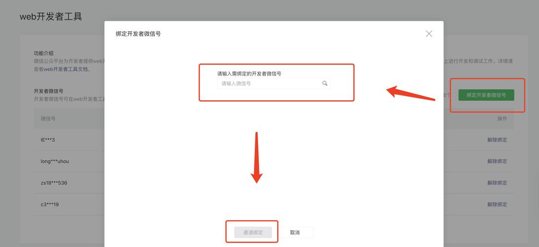 微信公众号二次开发能帮我实现哪些个性化功能？