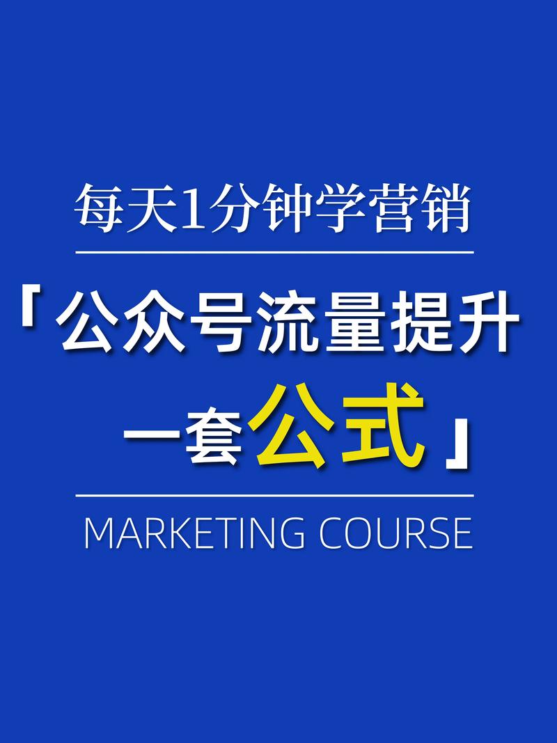 阅读本文，你将了解点击率如何提升网站流量？