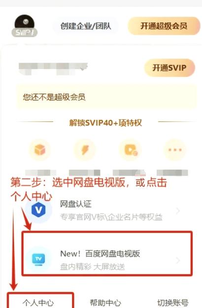 如何通过网盘网站建设提升分享运营效果？