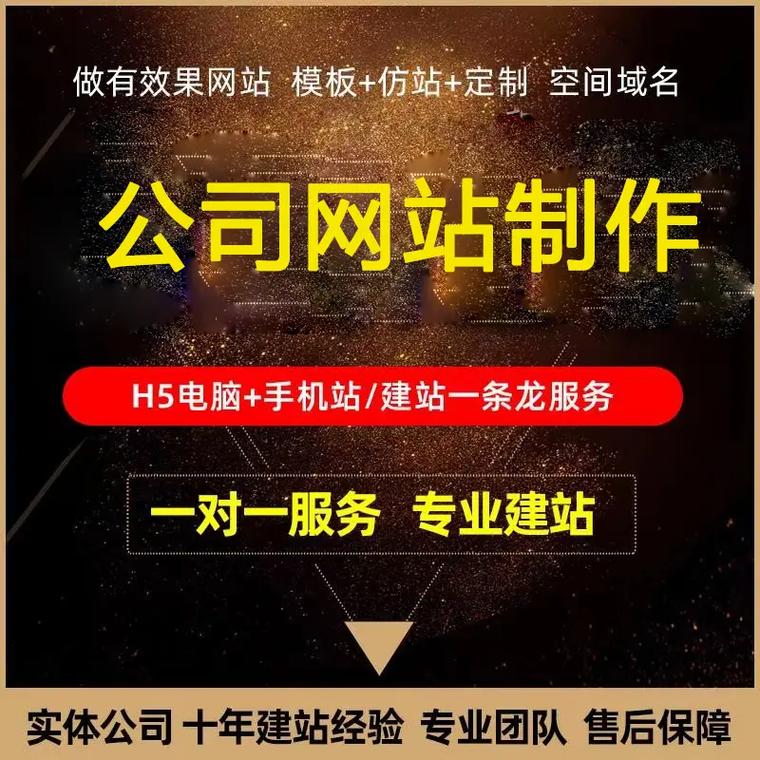 在成都选网站制作公司，如何找到性价比高的专业团队？