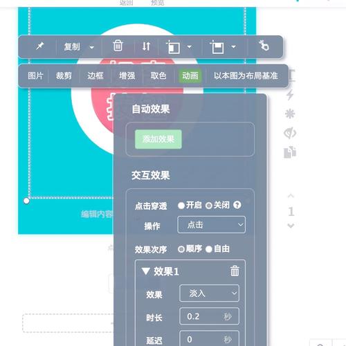 如何用H5建站实现酷炫加载动画效果？