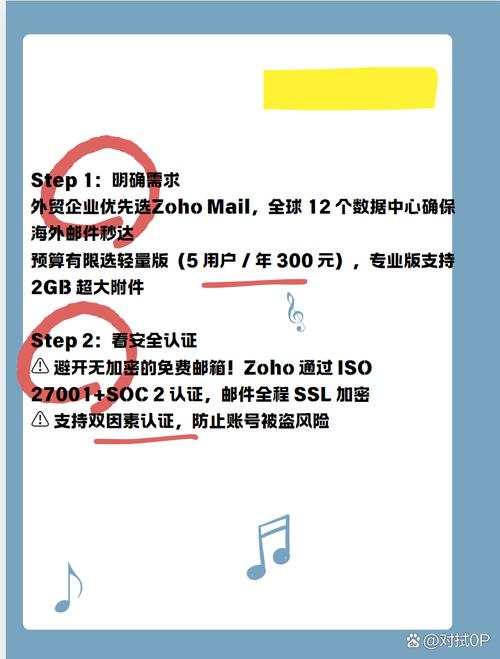 购买企业邮箱时如何掌握关键技巧避免踩坑？