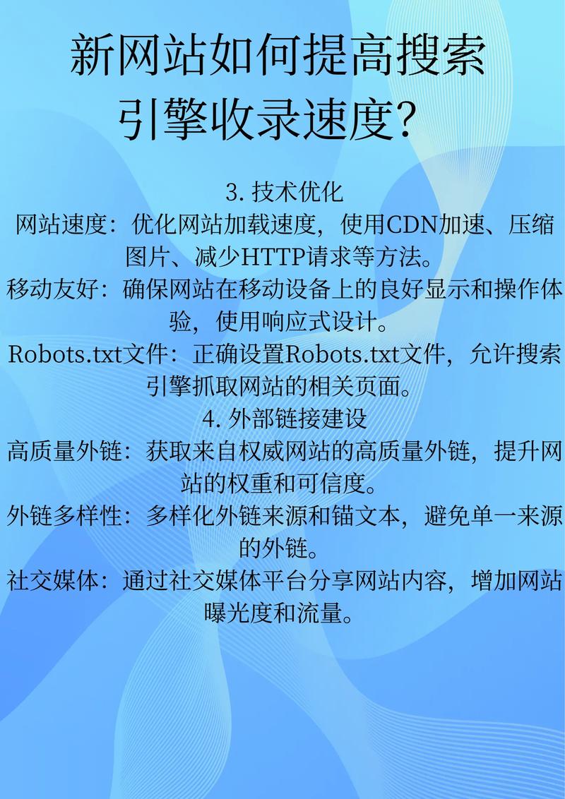 如何通过搜索引擎高效抓取图片信息，提升网站收录？