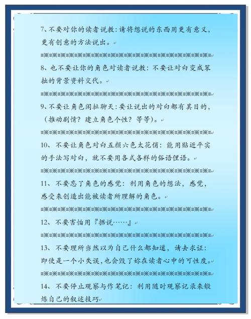 如何避免优化过度，让文章更自然吸引读者？