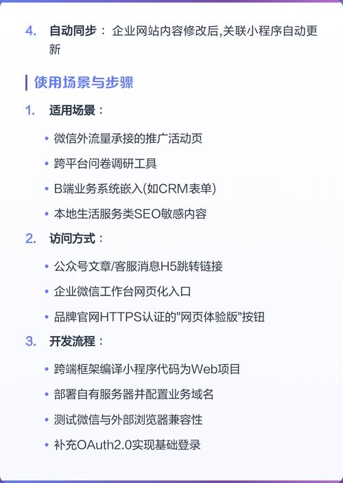 学习小程序开发与网页开发有何具体优势?