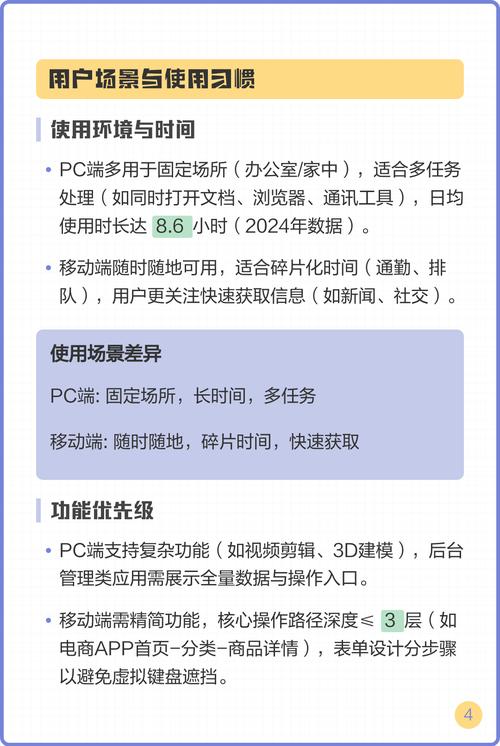 阅读本文，如何轻松辨别PC端与移动端差异？