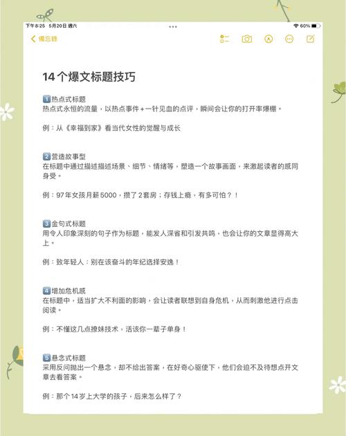 如何写高质量内容教程，让我轻松写出爆款文章？