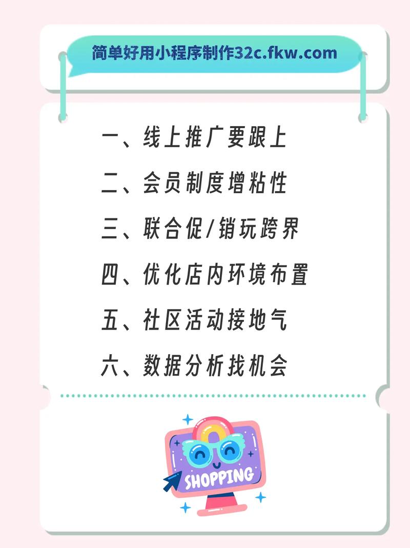 如何通过碎片化时代策略，有效提升店铺流量，实现精准引流？