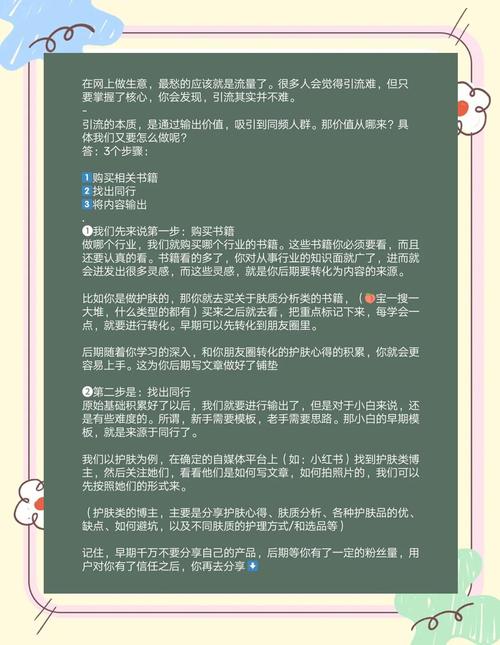 如何轻松获取网站流量，提升访问量？