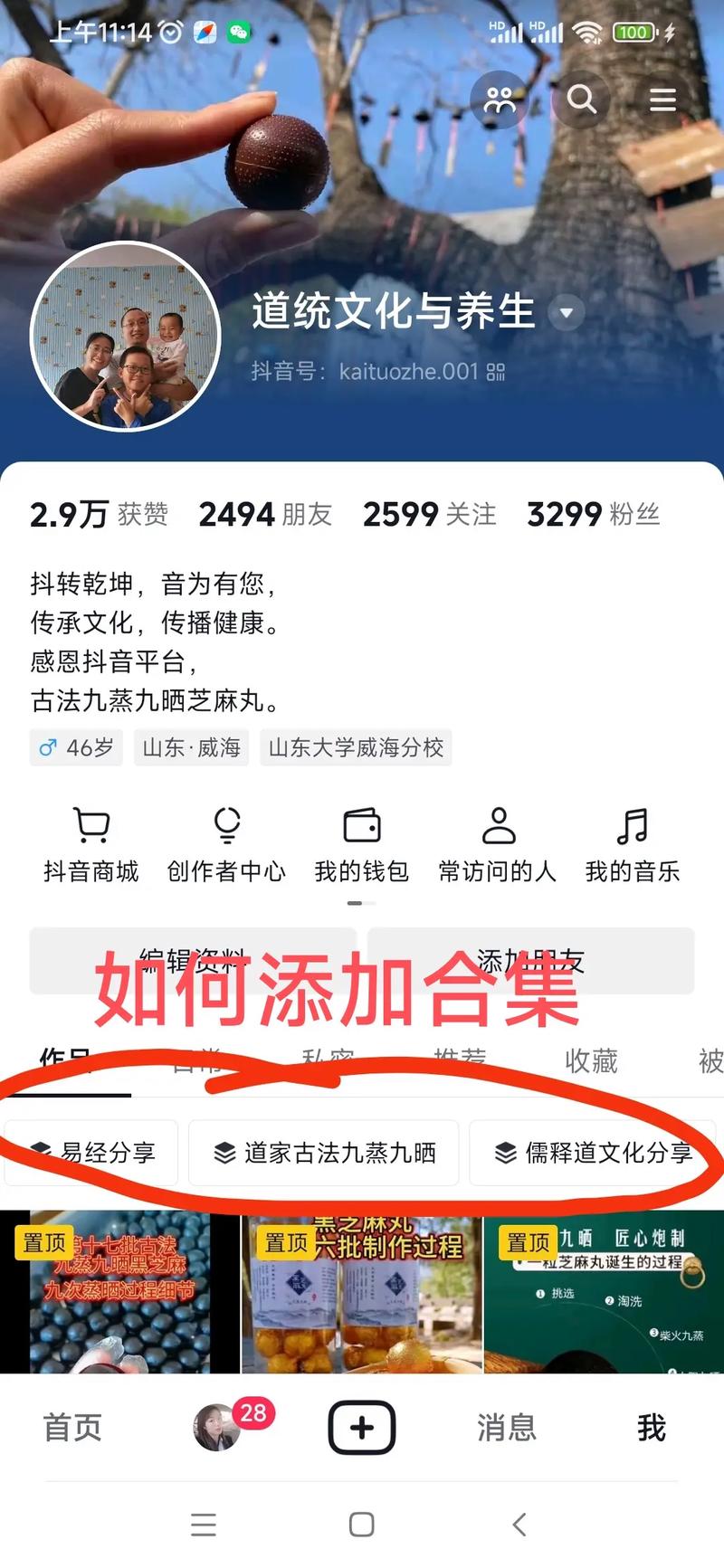 抖音视频伙伴计划要求有哪些？如何轻松达标？