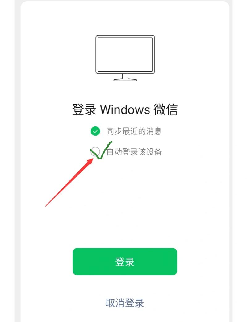 微信登录PC网站，如何轻松提升用户体验？