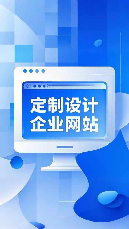 定制型网站建设，如何打造专属企业品牌形象？
