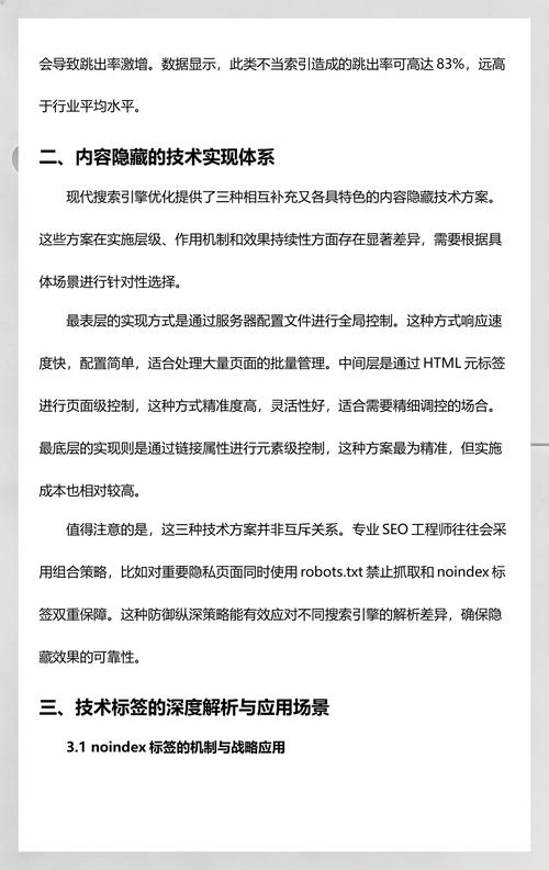 使用Nofollow标签对SEO优化有哪些具体好处？