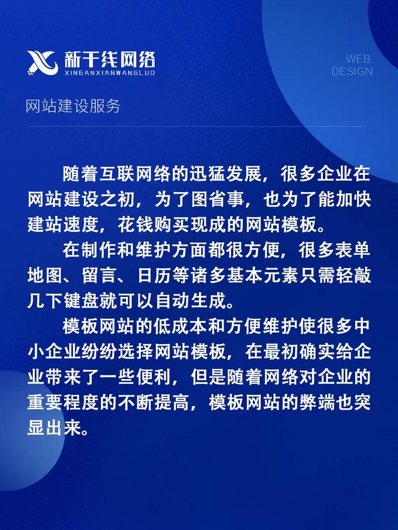 如何根据企业需求选择合适的网站建设类型？