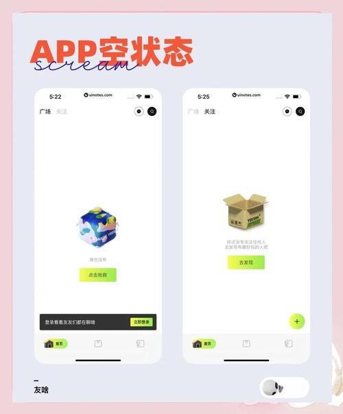 如何设计空页面提升用户体验？