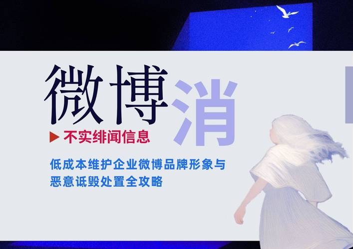 如何通过SEO技巧化解负面新闻，避免品牌形象受损？