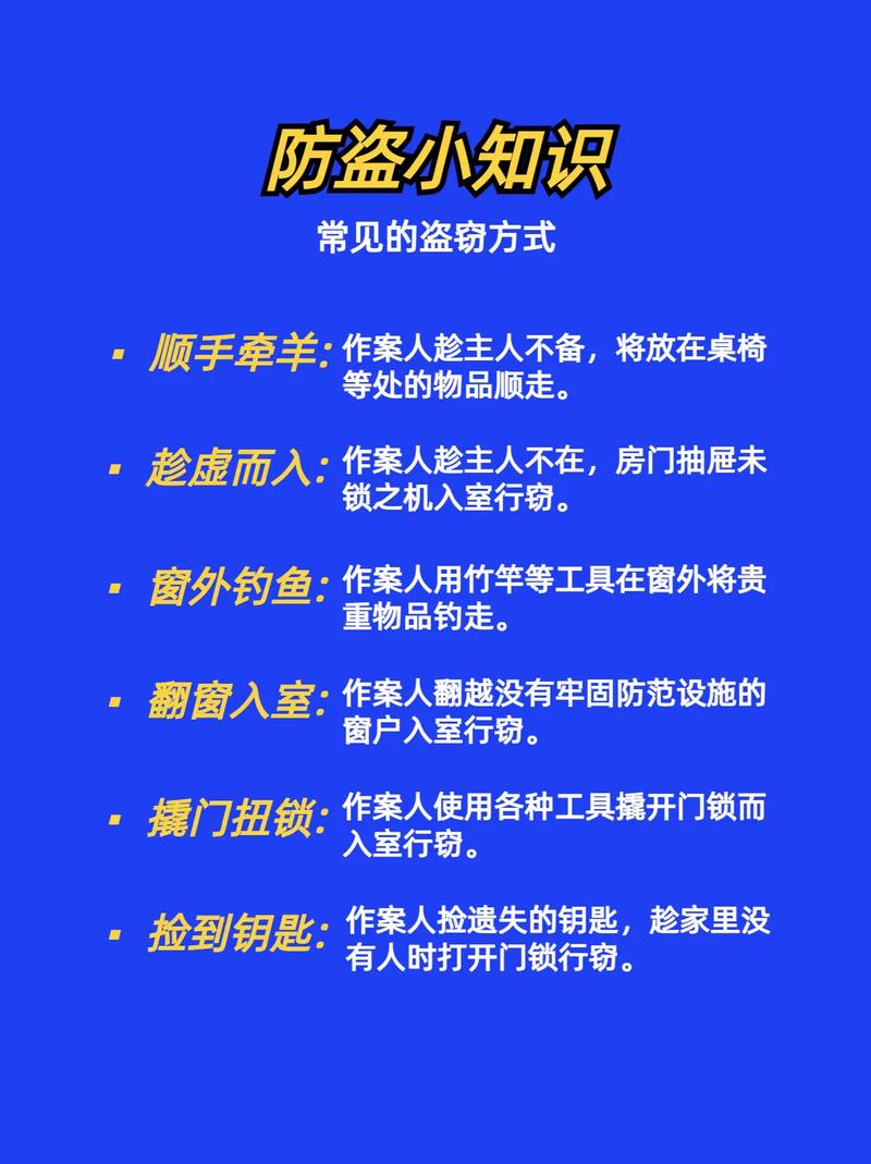 官网防盗措施有哪些，能保护我的隐私安全吗？