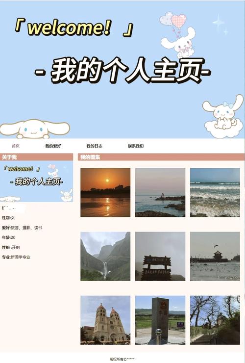 免费制作个人网站，我能学到哪些实用技能？