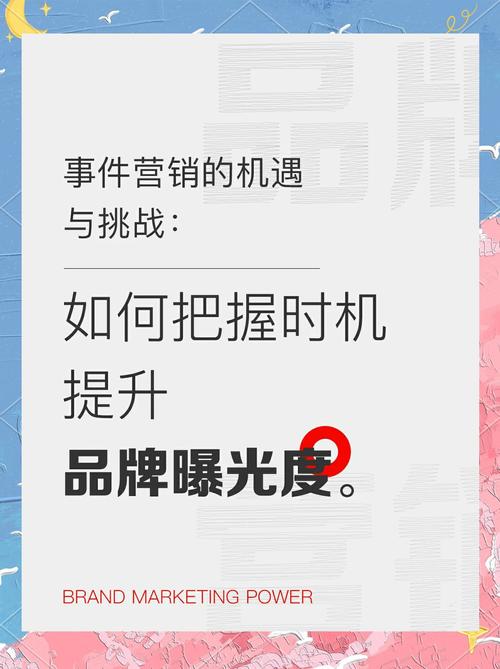 如何通过新闻营销提升品牌曝光度？