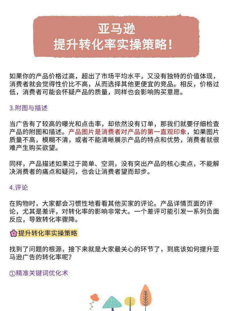 如何制定网络推广方案，轻松提升流量和转化率？