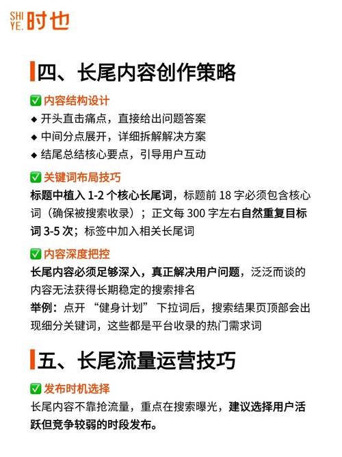阅读本文，如何巧妙布局长尾关键词？