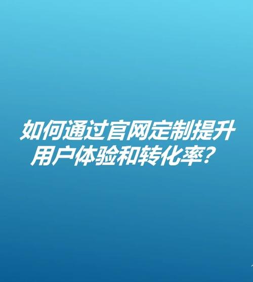 为什么网站视频能提升用户体验和转化率？
