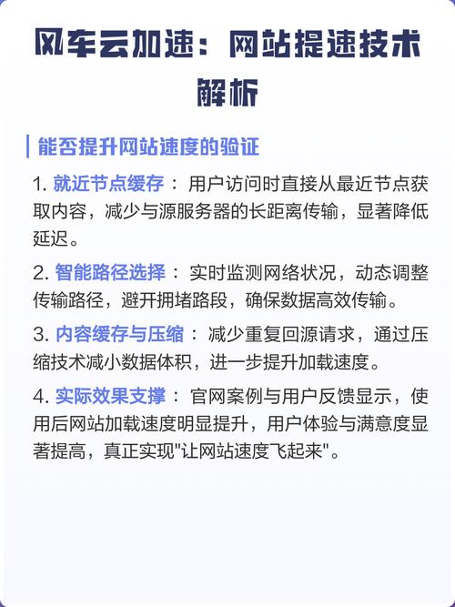 停止云加速后如何提升网站访问速度有妙招吗？