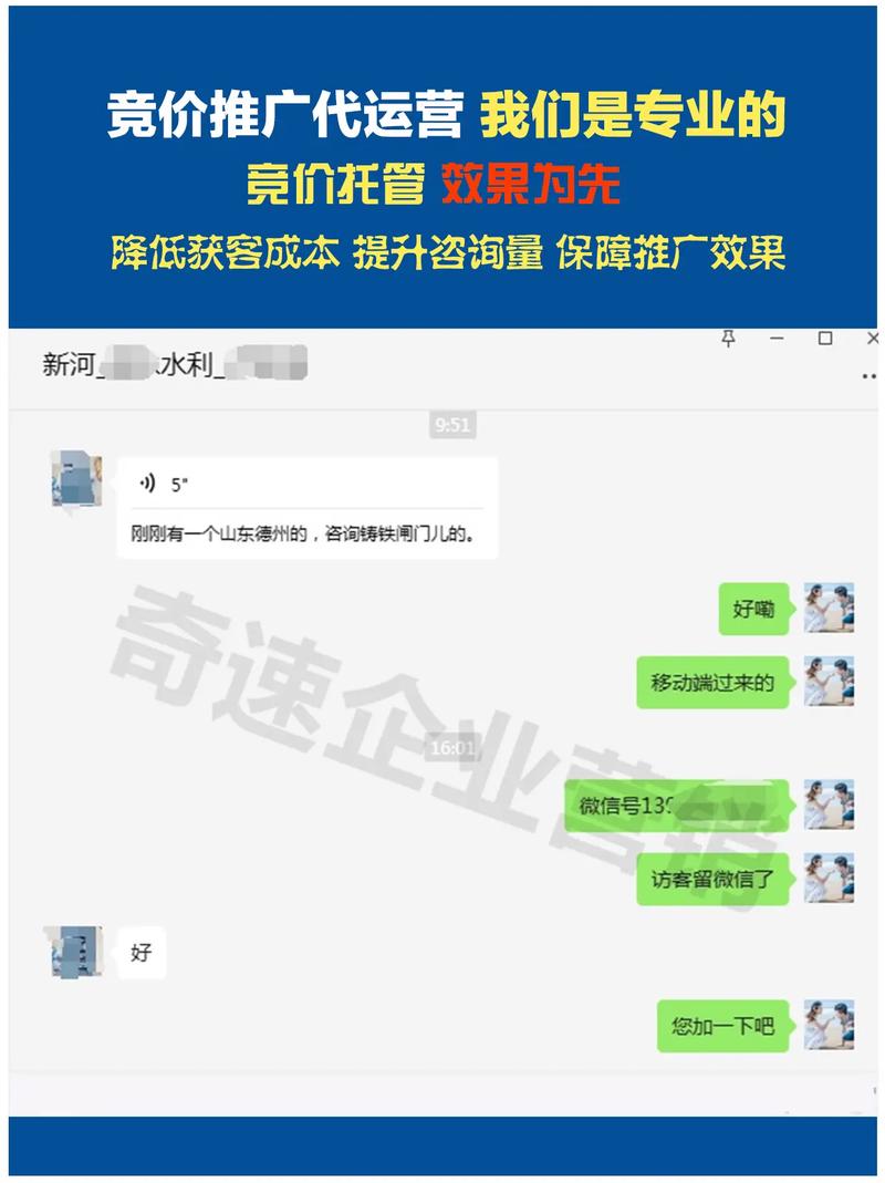 如何通过竞价账户托管提升广告效果与ROI？
