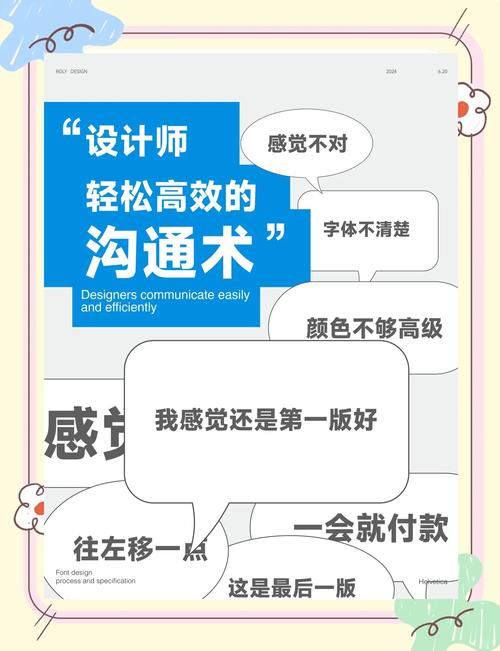 学习网站设计师高效沟通技巧，提升用户体验效果？
