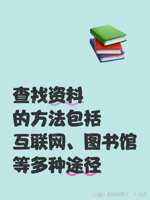 如何通过百度谷歌搜索，快速找到所需信息？