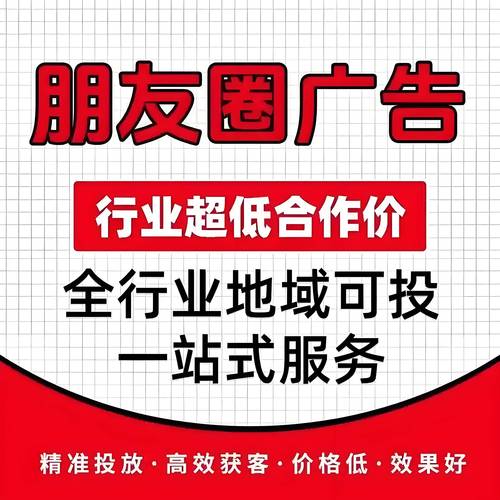 如何提升微信广告点击率，只需配合这几点？