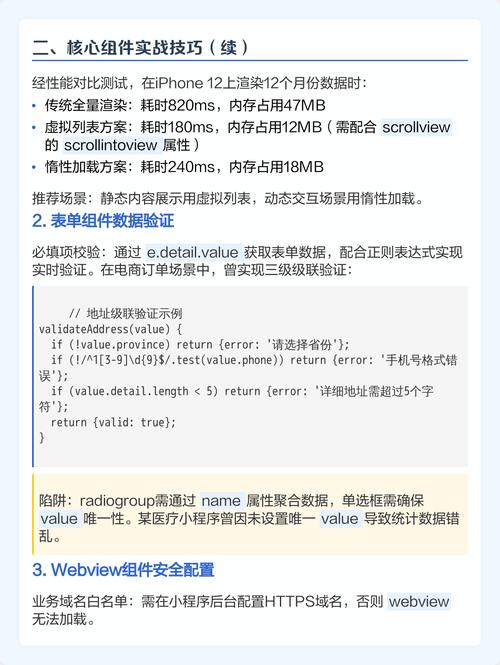 微信小程序开发需要注意什么能避免哪些常见坑？