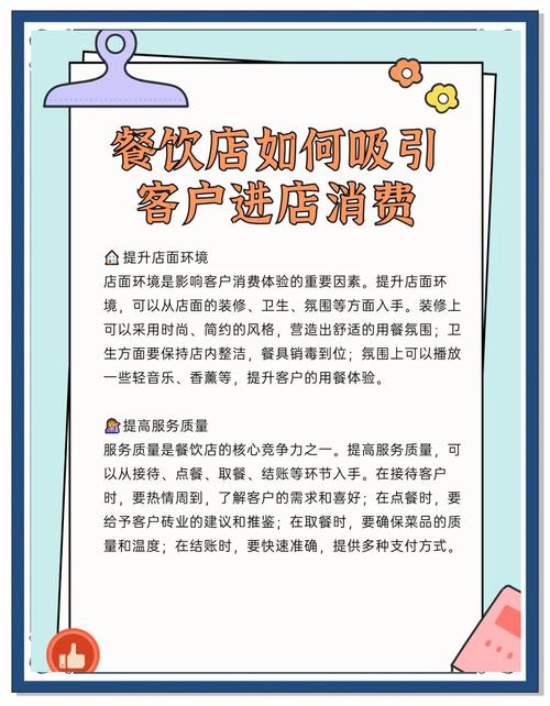 餐饮行业建站，如何吸引更多顾客提升生意？