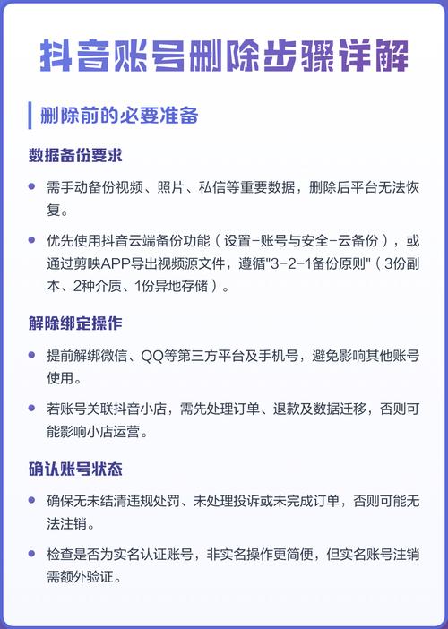 抖音小店主账号更换后如何避免损失？