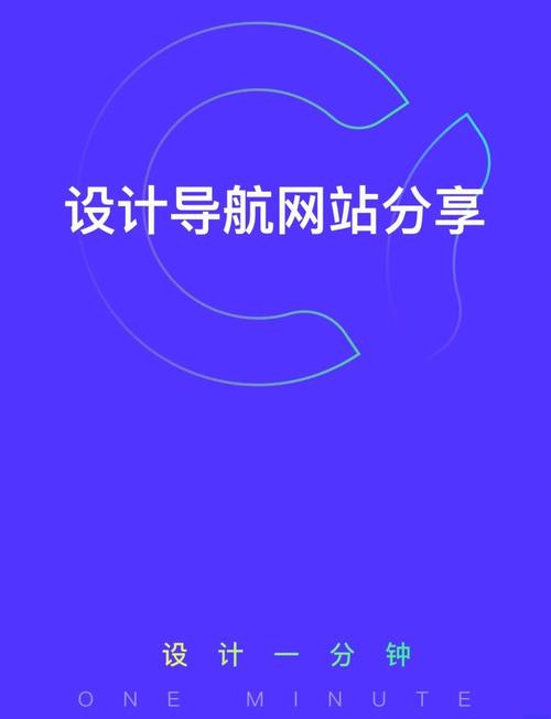 如何设计网站导航让用户留下好印象，提升阅读体验？