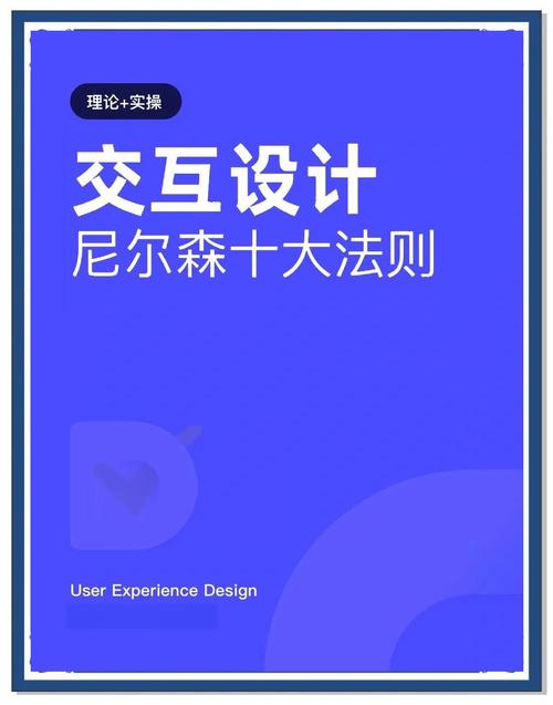 学习高端网站交互设计原则，如何提升用户体验？