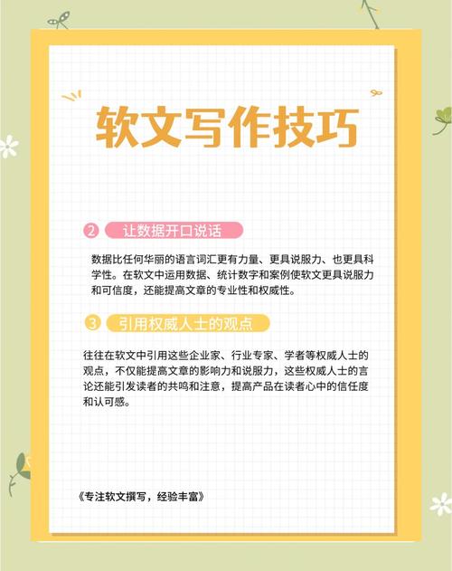 如何通过阅读文章快速掌握写软文的高效技巧？