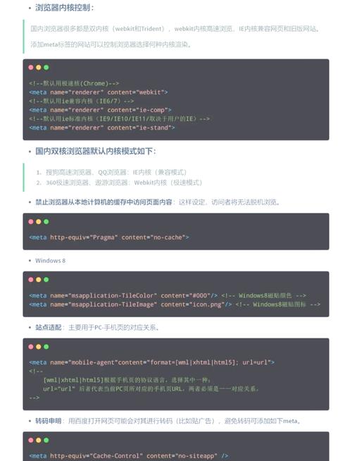 学习Meta标签优化技巧，如何提升网站搜索排名？