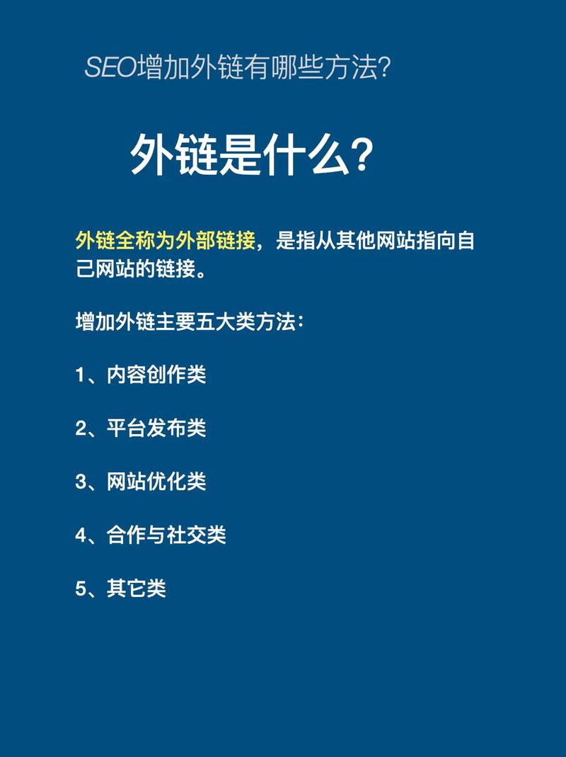 如何通过SEO优化外链获得具体好处？