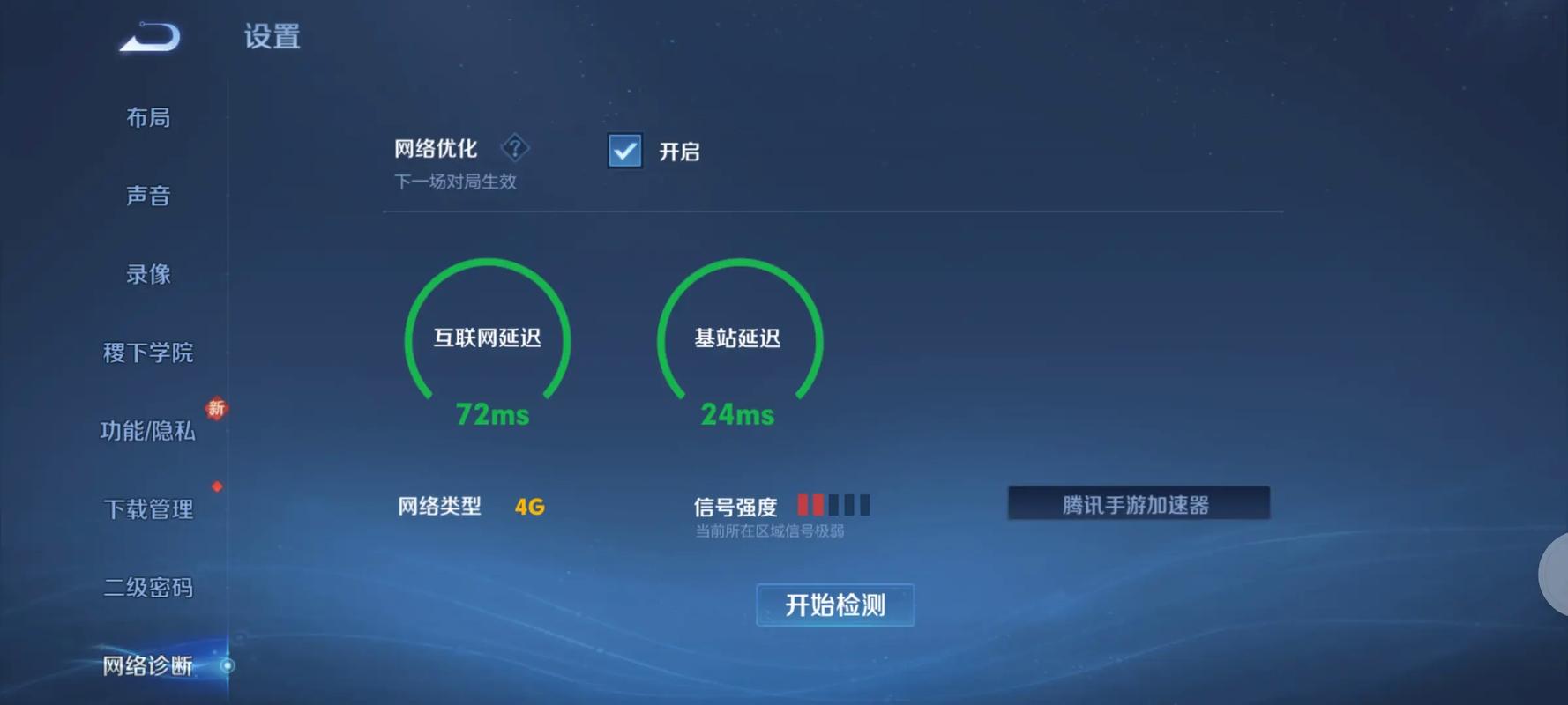 使用百度云CDN加速，能降低我的网站访问延迟吗？