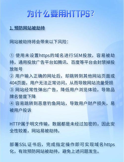 网站备案后如何提升网站安全与可信度？