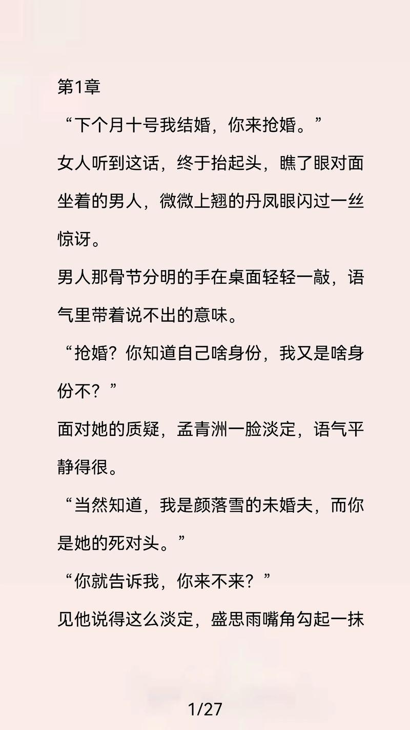 看这篇文章，轻松学会刷小说点击量，百万不是梦？