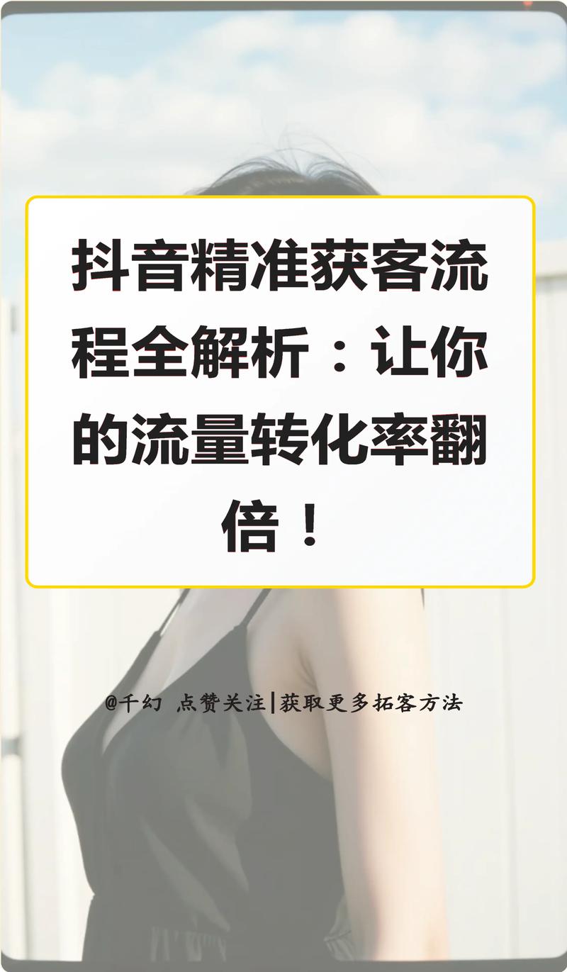 如何通过优化策略获取店铺精准流量提升转化率？