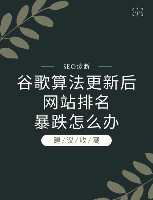 网站迁移后如何快速恢复流量和排名？