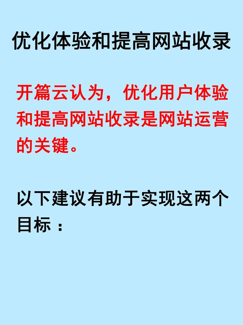 如何判断网站优化过度，避免影响用户体验？