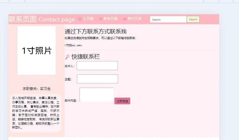如何通过制作个人网站获得更多职业发展机会？